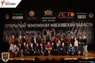 Чемпионат Московской области по бодибилдингу - 2017
