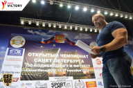Чемпионат Санкт-Петербурга по бодибилдингу - 2017