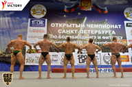Чемпионат Санкт-Петербурга по бодибилдингу - 2017