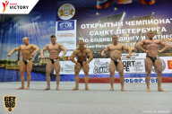Чемпионат Санкт-Петербурга по бодибилдингу - 2017