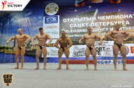 Чемпионат Санкт-Петербурга по бодибилдингу - 2017