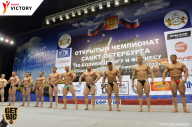 Чемпионат Санкт-Петербурга по бодибилдингу - 2017