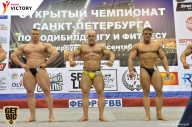 Чемпионат Санкт-Петербурга по бодибилдингу - 2017