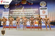 Чемпионат Санкт-Петербурга по бодибилдингу - 2017