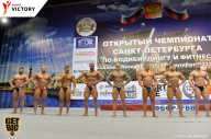 Чемпионат Санкт-Петербурга по бодибилдингу - 2017