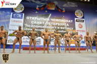 Чемпионат Санкт-Петербурга по бодибилдингу - 2017