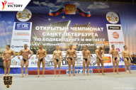 Чемпионат Санкт-Петербурга по бодибилдингу - 2017