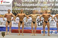 Чемпионат Санкт-Петербурга по бодибилдингу - 2017