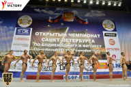 Чемпионат Санкт-Петербурга по бодибилдингу - 2017