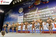 Чемпионат Санкт-Петербурга по бодибилдингу - 2017