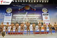 Чемпионат Санкт-Петербурга по бодибилдингу - 2017