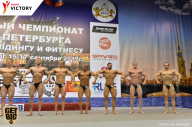 Чемпионат Санкт-Петербурга по бодибилдингу - 2017
