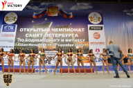 Чемпионат Санкт-Петербурга по бодибилдингу - 2017