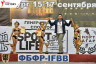 Чемпионат Санкт-Петербурга по бодибилдингу - 2017
