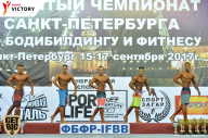 Чемпионат Санкт-Петербурга по бодибилдингу - 2017