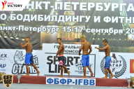 Чемпионат Санкт-Петербурга по бодибилдингу - 2017