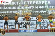 Чемпионат Санкт-Петербурга по бодибилдингу - 2017