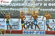Чемпионат Санкт-Петербурга по бодибилдингу - 2017