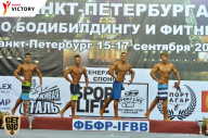 Чемпионат Санкт-Петербурга по бодибилдингу - 2017