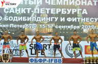 Чемпионат Санкт-Петербурга по бодибилдингу - 2017