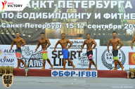 Чемпионат Санкт-Петербурга по бодибилдингу - 2017