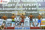 Чемпионат Санкт-Петербурга по бодибилдингу - 2017