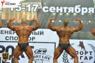 Чемпионат Санкт-Петербурга по бодибилдингу - 2017