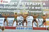 Чемпионат Санкт-Петербурга по бодибилдингу - 2017