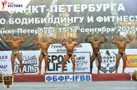 Чемпионат Санкт-Петербурга по бодибилдингу - 2017