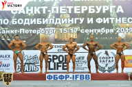 Чемпионат Санкт-Петербурга по бодибилдингу - 2017