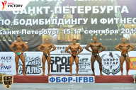 Чемпионат Санкт-Петербурга по бодибилдингу - 2017