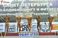 Чемпионат Санкт-Петербурга по бодибилдингу - 2017
