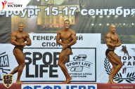Чемпионат Санкт-Петербурга по бодибилдингу - 2017
