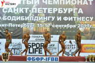 Чемпионат Санкт-Петербурга по бодибилдингу - 2017