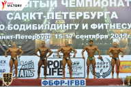 Чемпионат Санкт-Петербурга по бодибилдингу - 2017