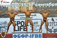 Чемпионат Санкт-Петербурга по бодибилдингу - 2017