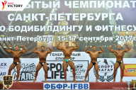 Чемпионат Санкт-Петербурга по бодибилдингу - 2017