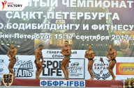 Чемпионат Санкт-Петербурга по бодибилдингу - 2017