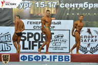 Чемпионат Санкт-Петербурга по бодибилдингу - 2017