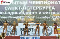 Чемпионат Санкт-Петербурга по бодибилдингу - 2017