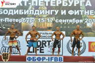 Чемпионат Санкт-Петербурга по бодибилдингу - 2017