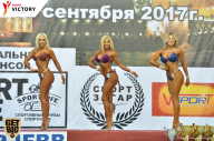 Чемпионат Санкт-Петербурга по бодибилдингу - 2017