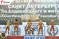 Чемпионат Санкт-Петербурга по бодибилдингу - 2017
