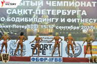 Чемпионат Санкт-Петербурга по бодибилдингу - 2017