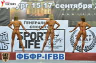 Чемпионат Санкт-Петербурга по бодибилдингу - 2017