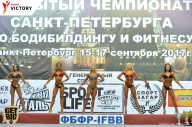 Чемпионат Санкт-Петербурга по бодибилдингу - 2017