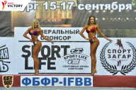 Чемпионат Санкт-Петербурга по бодибилдингу - 2017