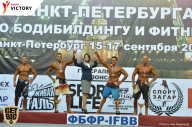 Чемпионат Санкт-Петербурга по бодибилдингу - 2017