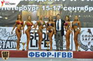 Чемпионат Санкт-Петербурга по бодибилдингу - 2017