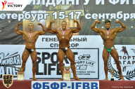 Чемпионат Санкт-Петербурга по бодибилдингу - 2017